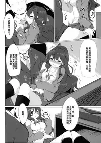(Comic Generation) [Hisagoya (Momio)] Ichinose Shiki no Shoukibo na Jikken (THE IDOLM@STER CINDERELLA GIRLS) [Chinese] [黑条汉化]