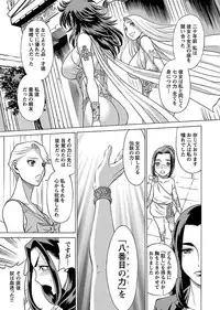 [Tamaki Nozomu] Uchi no Musume ni Te wo Dasu na! -Oyako Heroine Funtousu- Vol.2 [Digital]