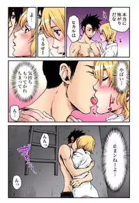 [Pirontan] Nyotaika Banchou ~Ore no Karada ga Neraware Sugite Komaru! 04