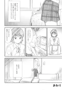 (C79) [Kacchuu Musume (Various)] Kakatto! 2 (Yotsuba&!)