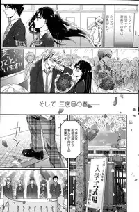 [Saotome Mokono] Gyakuten ♥ Shujuu Lovers