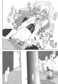 (C75) [Casmania (Mozuya Murasaki)] Catalyst + Kaijou Gentei Copy bon (Toradora!)