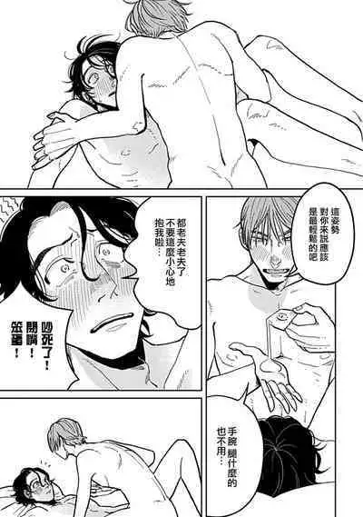 [Nora Obake] Yameru Toki mo, Sukoyakanaru Toki mo, | 无论疾病、还是健康 #4-6 [Chinese] [Digital]