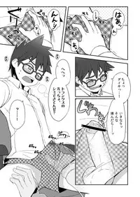 [Drum-Kan (Kine)] Daiki-kun to Yuuta-kun. Jou [Digital]