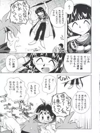 (C52) [Sairo Publishing (J. Sairo)] Yamainu Volume 4 (Slayers, Sailor Moon, Neon Genesis Evangelion)