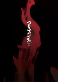 [Kaguya] Futanarijima ~The Queen of Penis~ Ch. 2