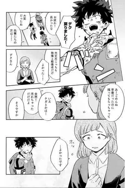 [Umami Zeitaku Dashi (Ajisuru)] Kikan Gentei Roommate no Osananajimi ga Osotte Kuru~ (Boku no Hero Academia)