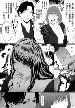 husi dara tuma ga hurin wo suru riyuu~3