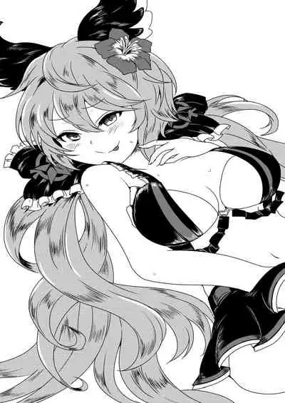 (C97) [Kyojinkou (Toyo)] Sateyura Butsu! (Granblue Fantasy)