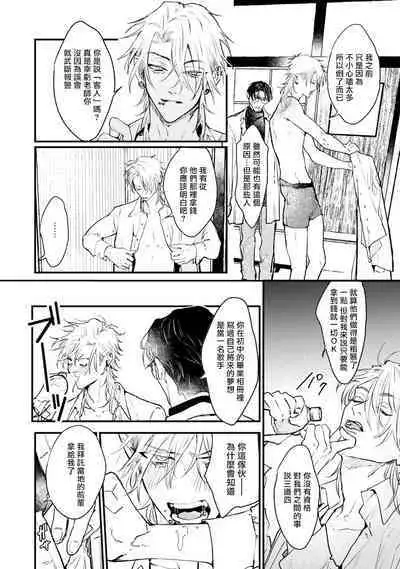 [miso] Koi Kogare Utae ~R.I.P.~ | 歌唱恋慕～R.I.P.～ Ch. 1-6 [Chinese] [冒险者公会] [Digital]