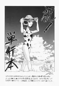 [Hayabusa Shingo] Sweat and Tears