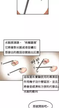 [Mx2J] Hahri's Lumpy Boardhouse Ch. 0~29【委員長個人漢化】（持續更新）