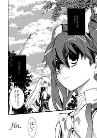 [Tendou Masae] Seisenki Soul Gear 2 [Digital]