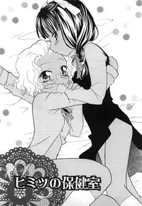 [Mikuni Hadzime] Yuri Iro Rasen