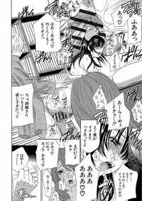 [Drill Murata] Devil na Cherry Kanzenban [Digital]