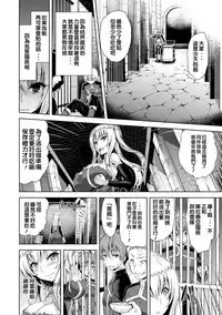 ERONA Orc no Inmon ni Okasareta Onna Kishi no Matsuro