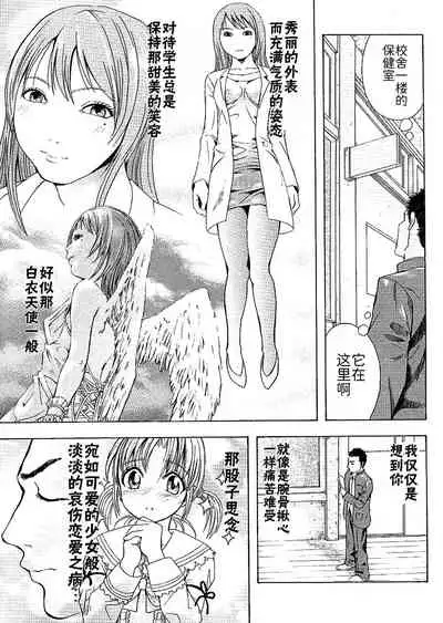 猛道(COMIC パピポ 2005年10月号)