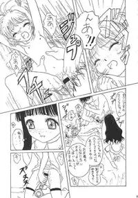 [Dark Stars (Miura Takehiro)] Gunyou Mikan Vol. 14 (Various)