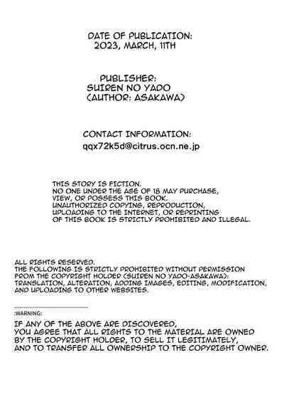 [Suiren no Yado (Asakawa)] Natsu no Yari Naoshi 4 -Natsu to Inaka to Osananajimi no Haha- [English]