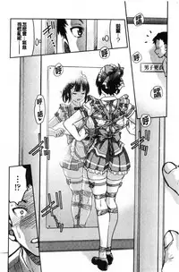 [Inoue Yoshihisa] Akogare no senpai o shibatte nige rarenaku shite ××× [Chinese]