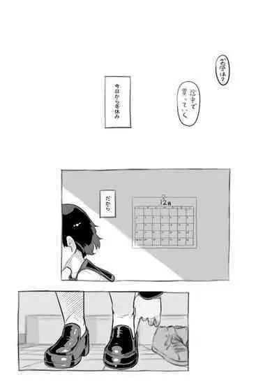 [Kuromahou Kenkyuujo (Nukaji)] Sensei to bushitsu de [Digital]