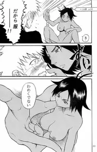 [Muryou (Momochi Kouichi)] Britin 1 (Bleach)