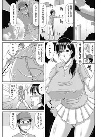 [Kai Hiroyuki] Ochiru Yome OP Tennis Ch. 1-2 [Digital]