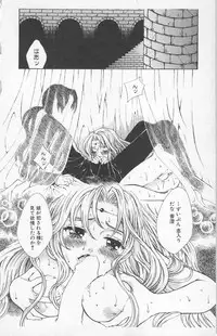 [Yukarigawa Yumiya] Zankoku na kuchizuke