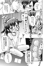 Karyou Gakuen Shotoubu 2010-10 [Digital]