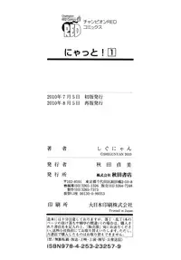 [Shigunyan] Nyatto! Ch.1-9 [English]