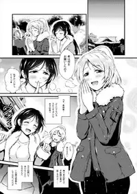 (Bokura no Love Live! 16) [H na Hon. Ya san. (Akki)] Futa Eli (Love Live!)
