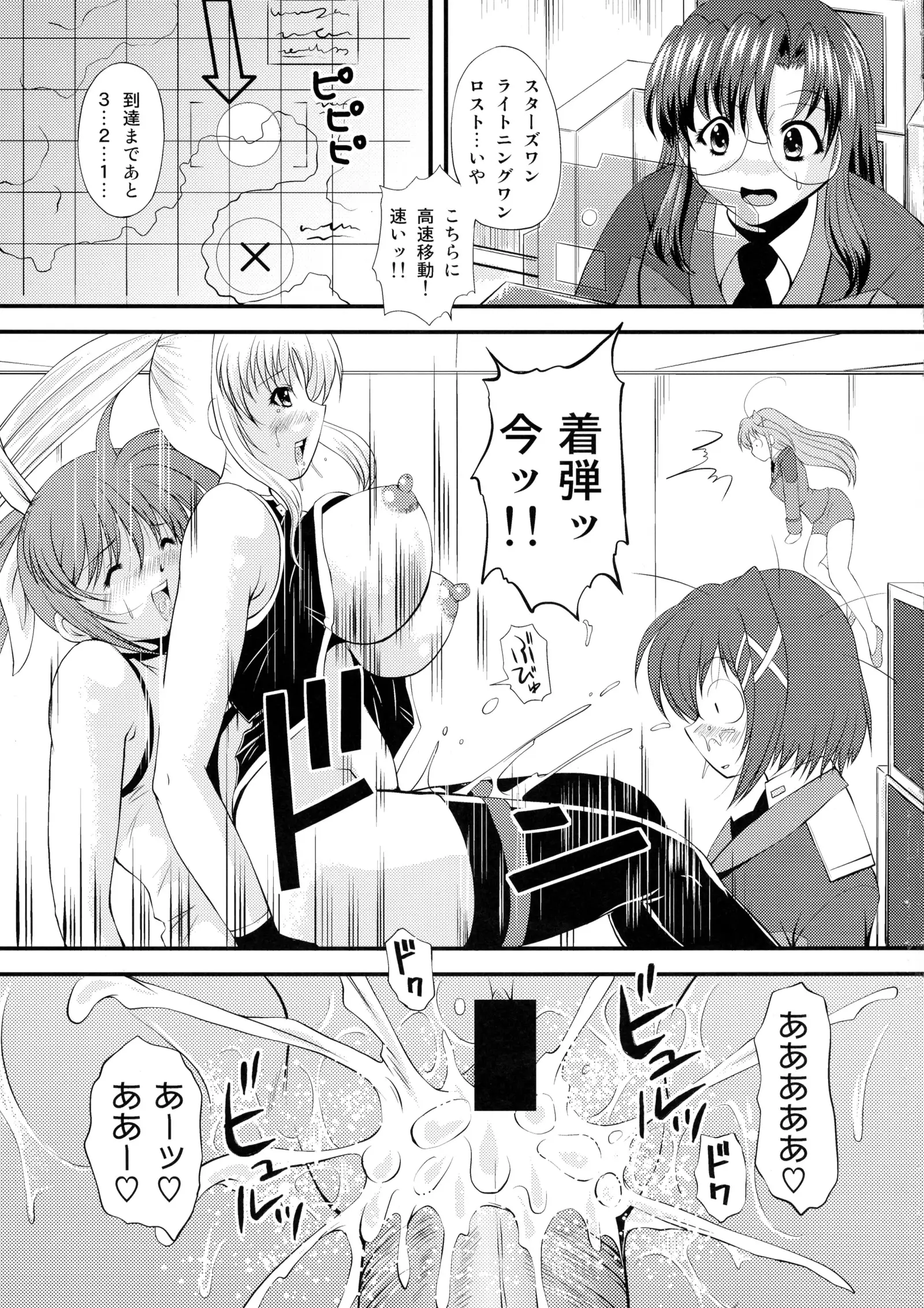 Ikutsu ni Nattemo Mahou Shoujo desu ga Nani ka