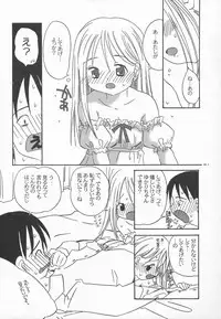 [Kagami Fumio] Ringo no Uta