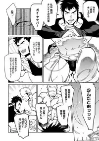 [Kijima Hyougo] BORDERS!! (Kinniku BL Kiwami) [Digital]