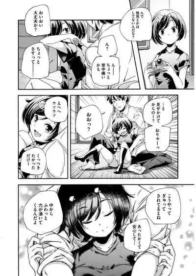 [Anthology] LQ -Little Queen- Vol.32