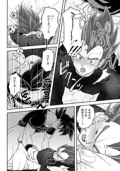 Sentoufuku o Nugasanaide