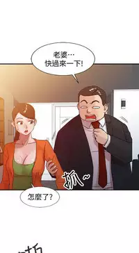 馴服小姨子【韩国】1-12【中文】