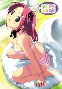 (C69) [Nijiiro Zakura (Koutaro)] Nijiiro-Collection Vol. 1