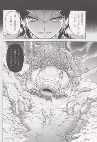 (C84) [Yokohama Junky (Makari Tohru)] Solo Hunter no Seitai 4 The second part (Monster Hunter)