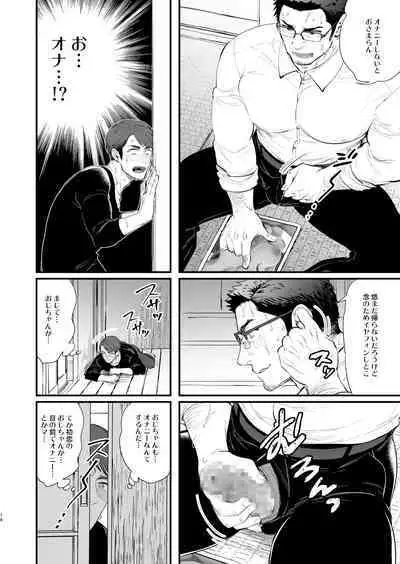 [Kyo Koujou (Motika)] Hatsukoi no Oji-chan ga… ! | My First Love Uncle...! [Digital]