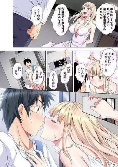 Gal Mama to Pakopako SEX ~ Hitozuma no Chouzetsu Tech ni Majiiki Zecchou! Ch. 24-36