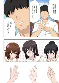 [Kamikadou (Ginyou Haru)] SEX SMART PHONE ~Harem Gakuen Hen 5~ [Digital]