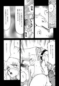 (C55) [LTM. (Taira Hajime)] NISE Dragon Blood! 5