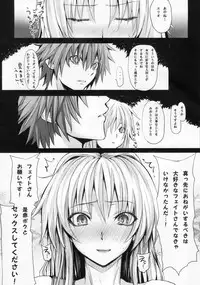 (C84) [N.S Craft (Simon)] DE (Mahou Shoujo Lyrical Nanoha)