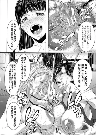 Hitozuma to Ureta Kyonyuurin