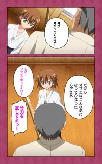 [Blue Gale] [Full Color Seijin Han] Oni Chichi 2 #1 Obaka na Hakamakko no Hansei Complete Ban [Digital]