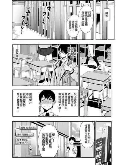 Fuuki Iin to Fuuzoku Katsudou Vol.1-4