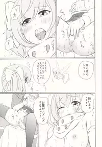 (C88) [7th utopia (yuto)] SisQue ~Chiffon no Seitokkun~ (Sister Quest)