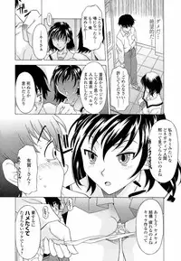 [Kagura Yutakamaru] Namaiki-Zakari