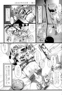 (Shota Scratch 3) [Rorororomo (Various)] Shounen Iro Zukan 6 ~Namida Shounen~